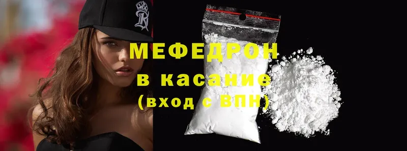 МЕФ mephedrone  Касли 